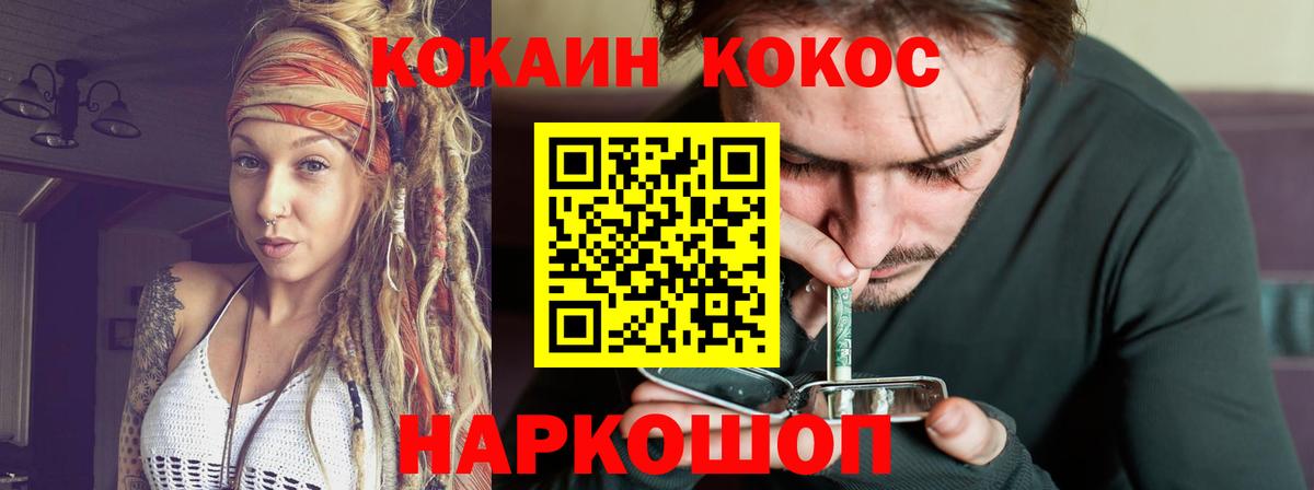 КОКАИН Колумбийский  Вход с VPN  КОКАИН 99%  Cocaine  Вольск 