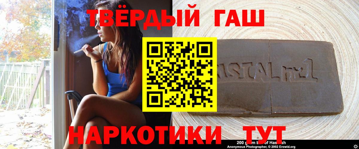 Гашиш 40% ТГК  Гашиш Ice-O-Lator  ГАШИШ  Вход с VPN  Вольск 
