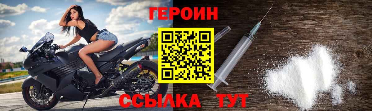 Вольск  Героин  Вход с VPN  ГЕРОИН Афган 