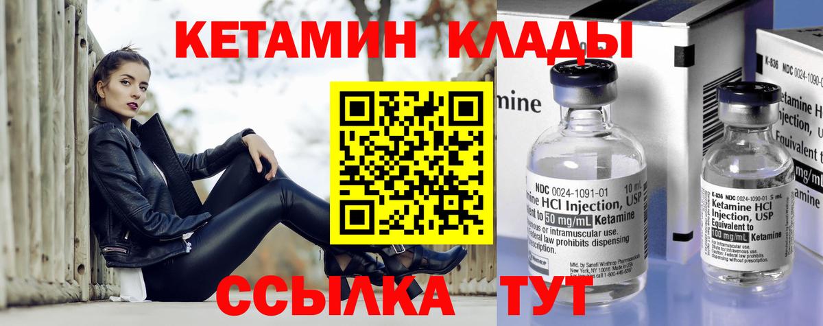 КЕТАМИН ketamine Вольск