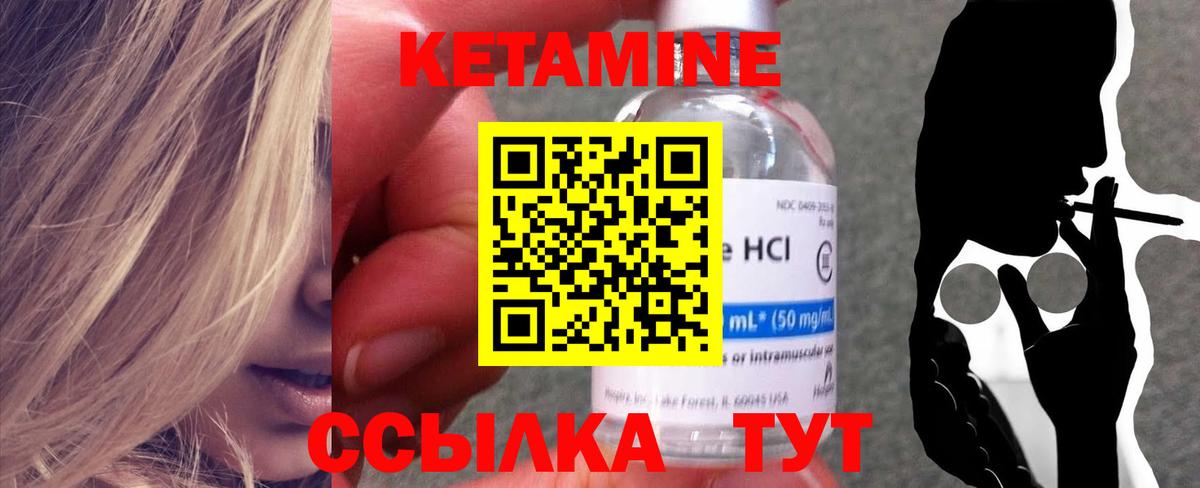 КЕТАМИН VHQ  Вход с VPN  маркетплейс официальный сайт  Вольск  omg онион 