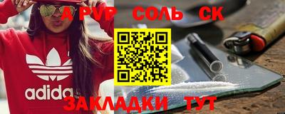 соль курить ск Ликино-Дулёво
