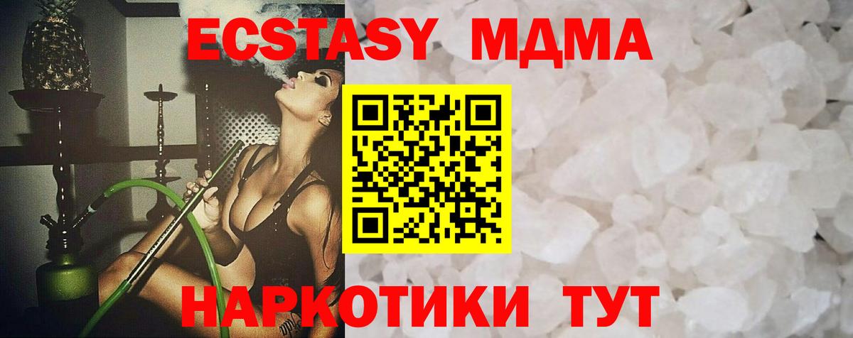 МДМА молли  Вход с VPN  Вольск 