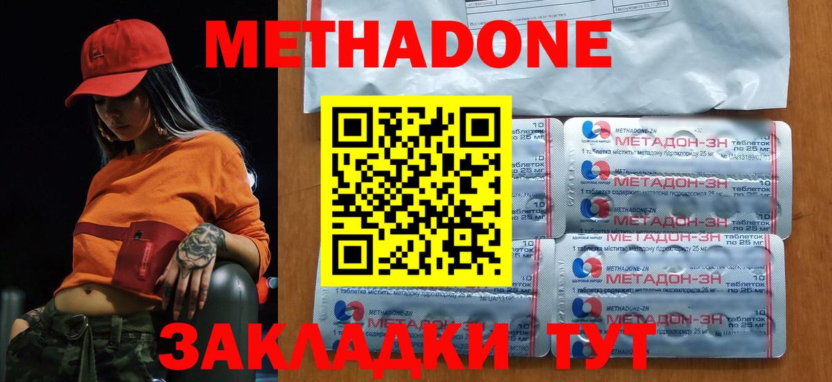 блэк спрут маркетплейс  Вход с VPN  МЕТАДОН VHQ  Вольск  МЕТАДОН белоснежный 