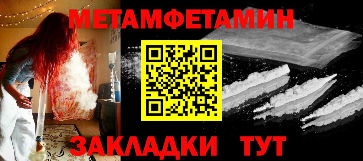 МЕТАМФЕТАМИН винт  МЕТАМФЕТАМИН винт  Вход с VPN  Вольск 