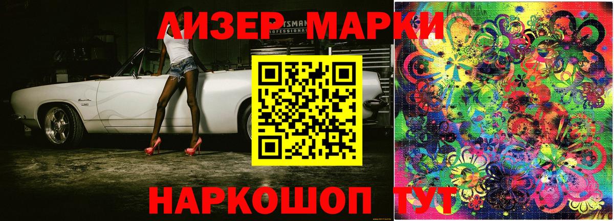 Марки N-bome 1500мкг Вольск