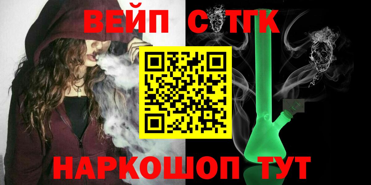 Дистиллят ТГК жижа Вольск